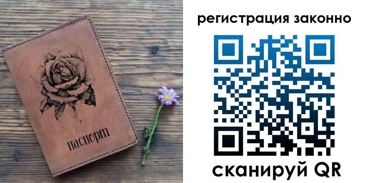 регистрация в Кисловодске
