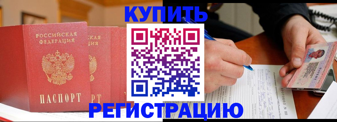 временная регистрация для школы в Кисловодске