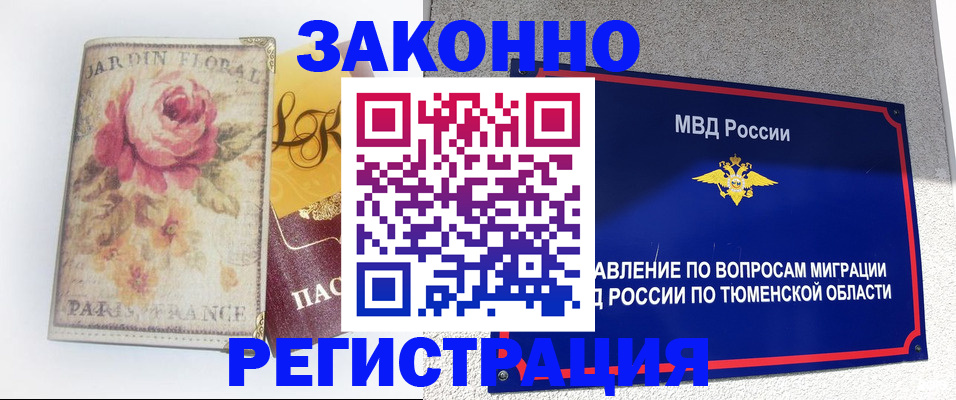 временная регистрация надежно в Кисловодске