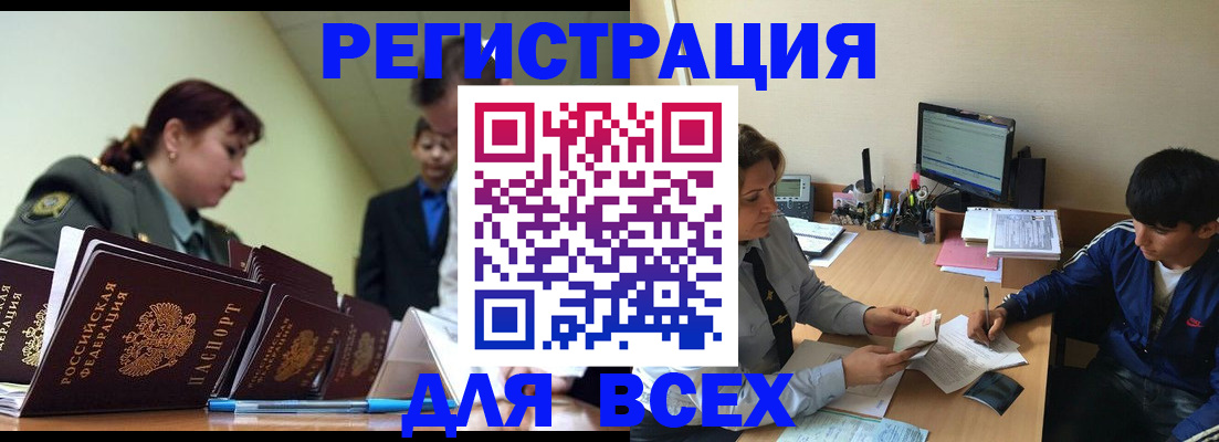 прописка законно в Кисловодске
