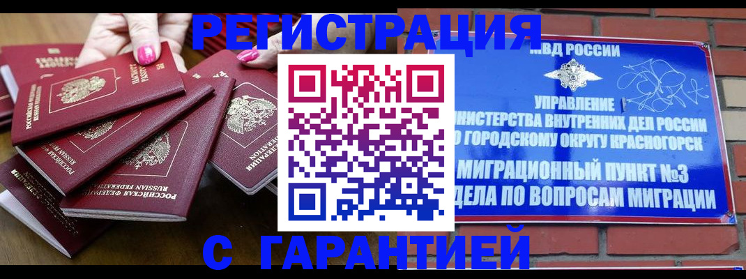 прописка для кредита в Кисловодске