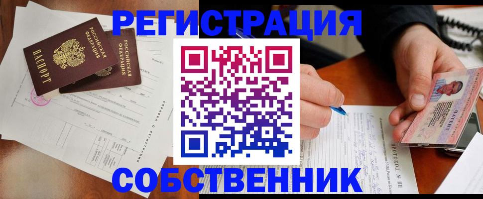 прописка штамп в Кисловодске
