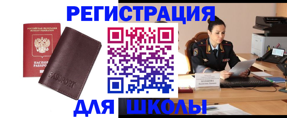 временная регистрация адрес в Кисловодске